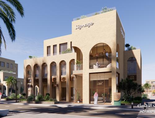 عِمَارَة واحات الأحساء تجاري - نمط معاصر