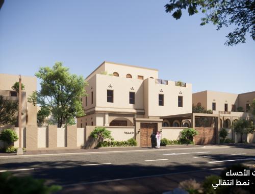عِمَارَة واحات الأحساء فيلا سكنية - نمط انتقالي